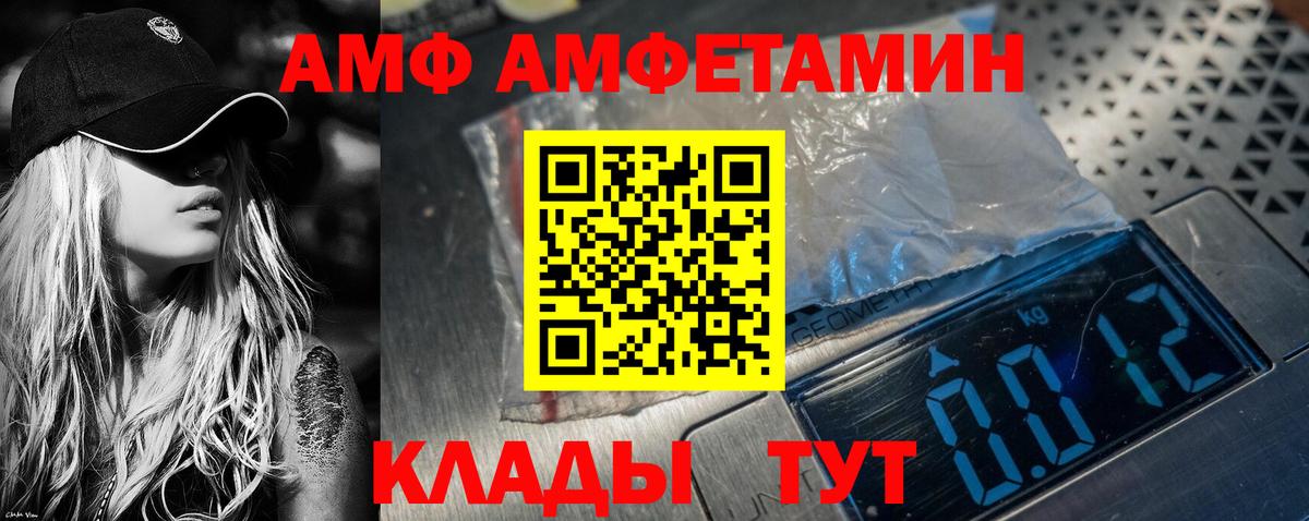 Amphetamine Розовый Димитровград