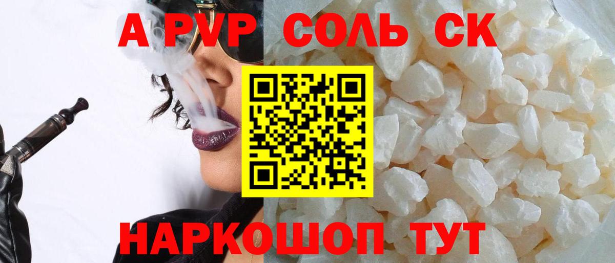 сколько стоит  Вход с VPN  APVP VHQ  Димитровград  APVP СК 