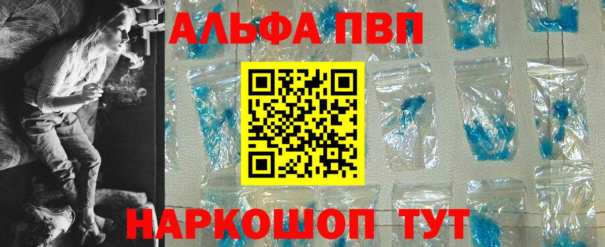 Alpha PVP СК КРИС Димитровград