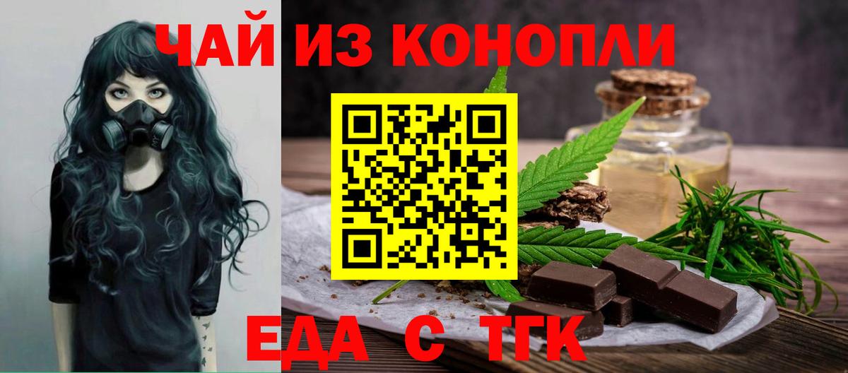 Димитровград  Еда ТГК марихуана  Вход с VPN 