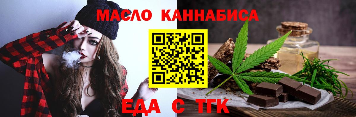 Печенье с ТГК конопля Димитровград