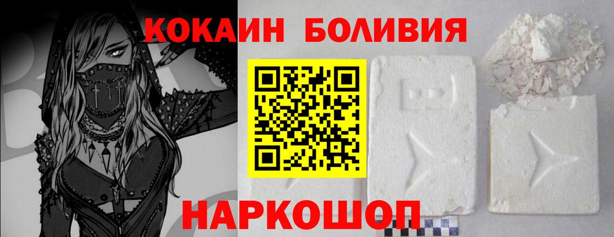 Cocaine Эквадор  Кокаин Эквадор  Димитровград  КОКАИН  Вход с VPN 