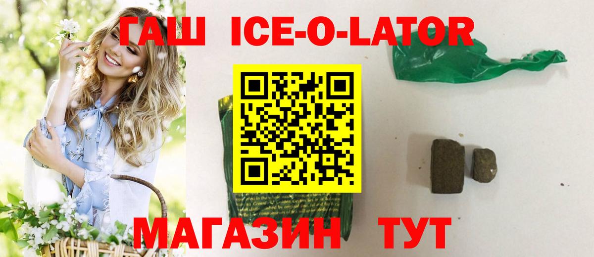 ГАШИШ  ГАШИШ hashish  ГАШИШ гарик  Вход с VPN  Димитровград 