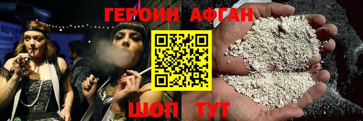 Героин хмурый  Вход с VPN  Димитровград 