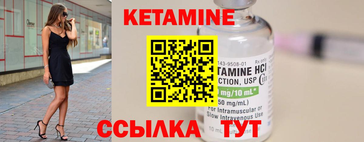 КЕТАМИН ketamine  мега как зайти  Димитровград  КЕТАМИН VHQ  Вход с VPN 