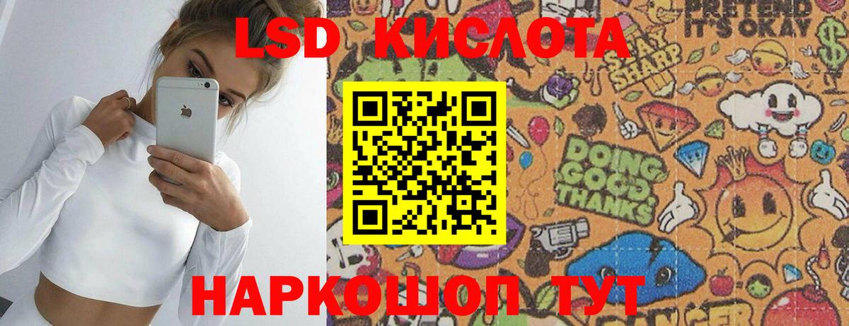 ЛСД экстази кислота  Лсд 25 экстази кислота  LSD-25 экстази  Димитровград  Вход с VPN 