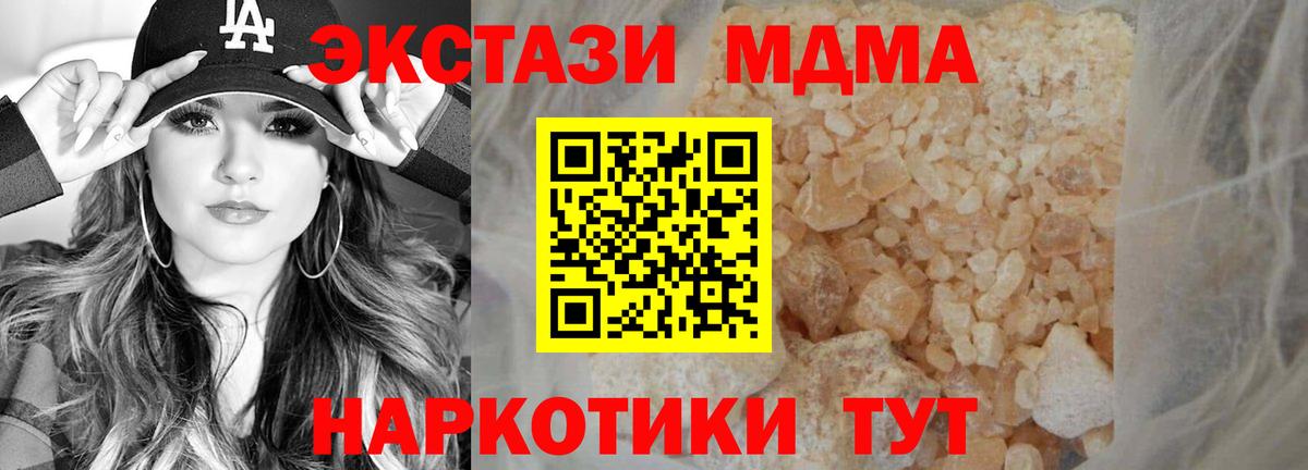 MDMA молли Димитровград