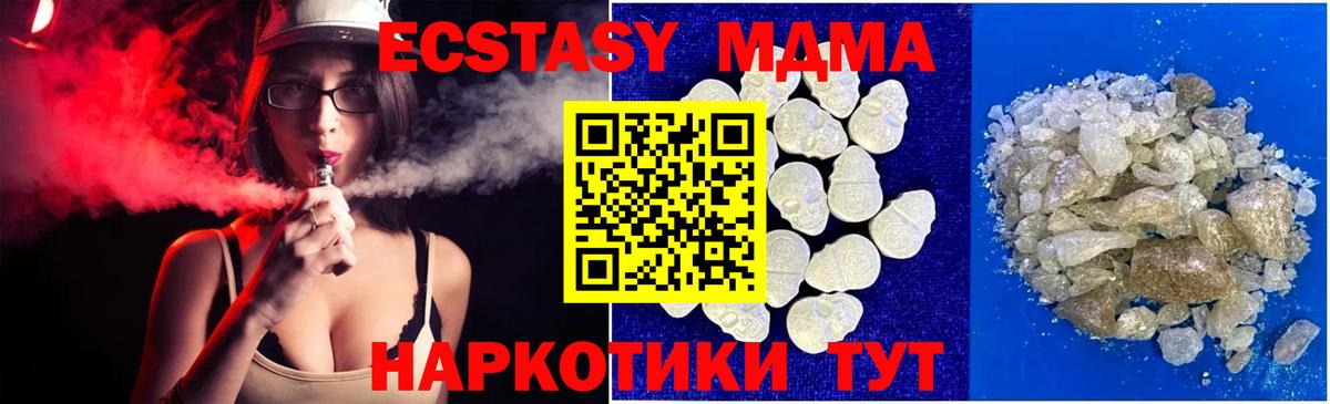 Димитровград  МДМА кристаллы  MDMA  Вход с VPN  MDMA Molly 