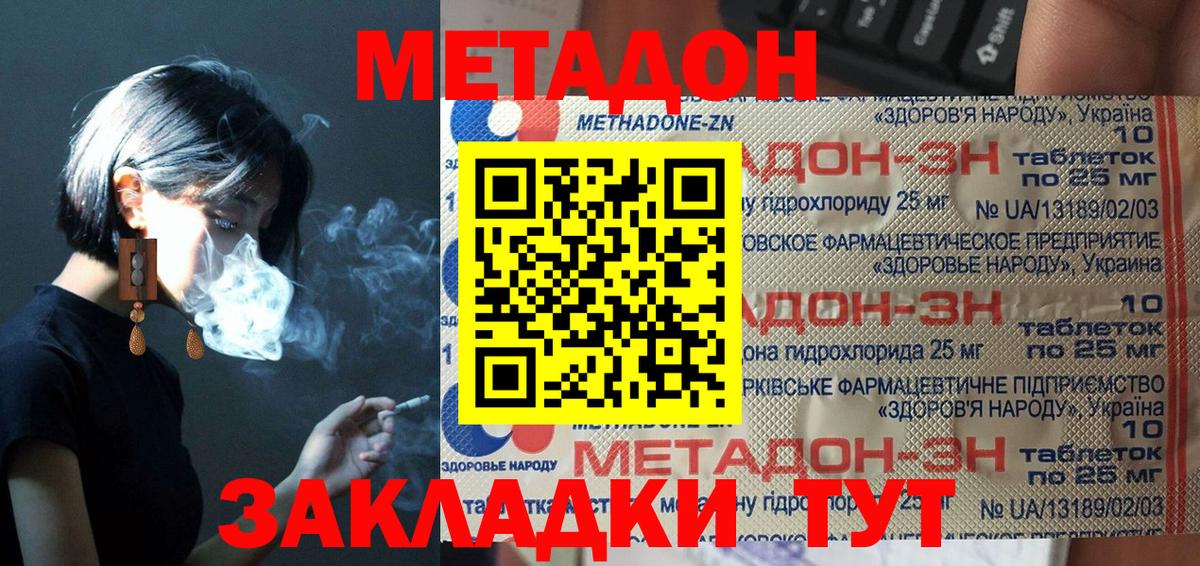 mega ссылки  Метадон VHQ  Вход с VPN  Метадон мёд  Димитровград 