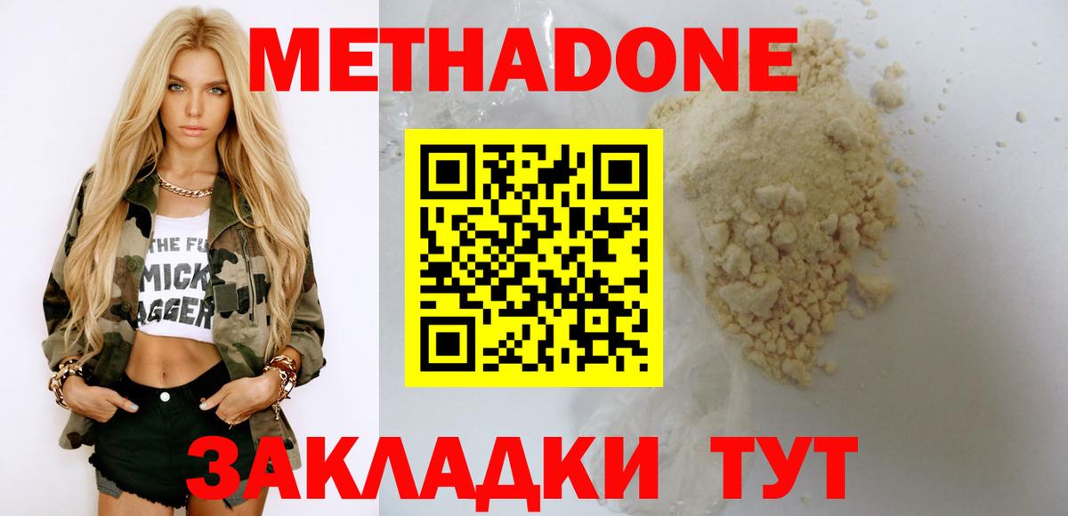 МЕТАДОН VHQ Димитровград