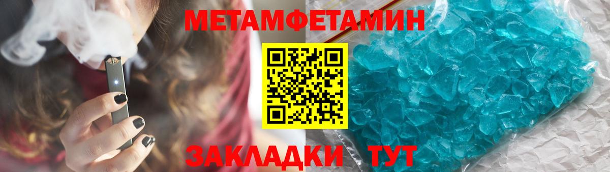 МЕТАМФЕТАМИН пудра  Вход с VPN  Димитровград 