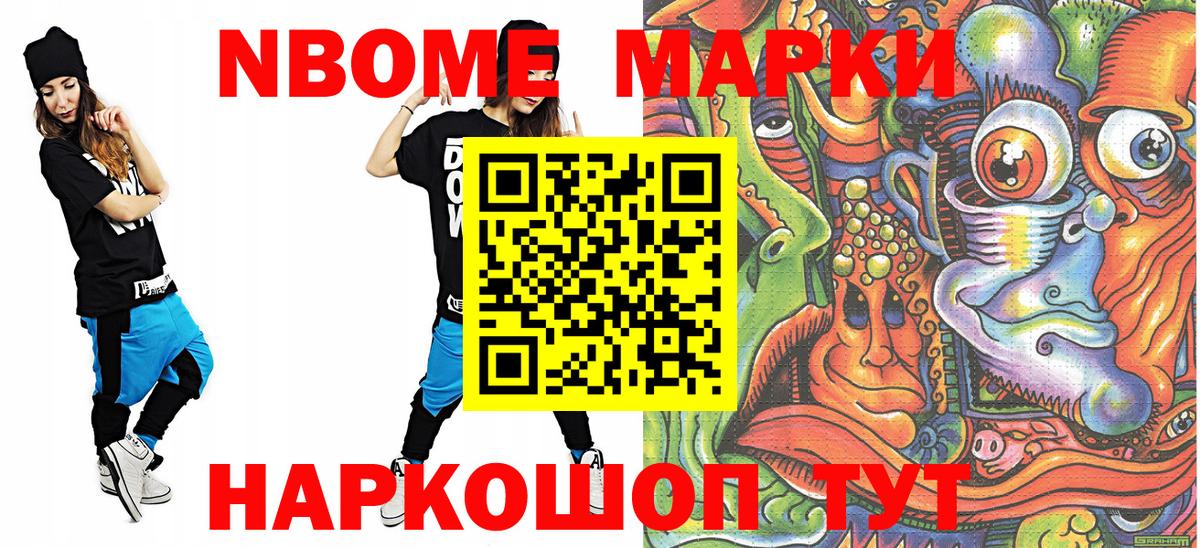 Димитровград  Марки 25I-NBOMe 1,5мг  Марки N-bome  цены наркотик  Вход с VPN 