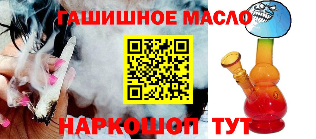 Димитровград  ТГК гашишное масло  Вход с VPN 